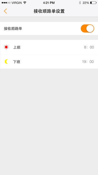 口袋快遞員4