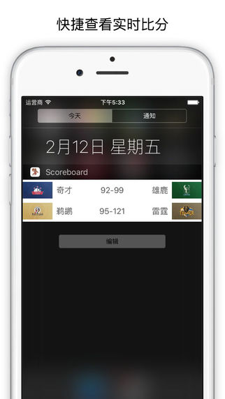 記分牌1