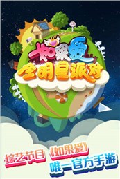 如果愛3