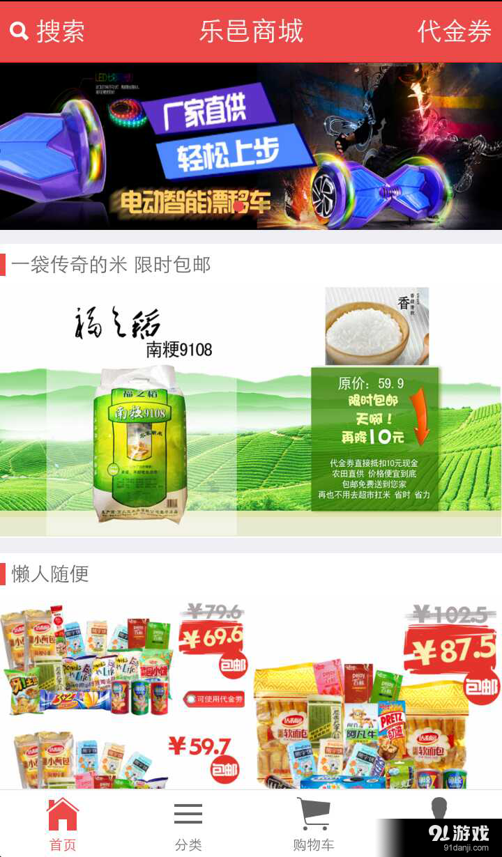 樂邑1