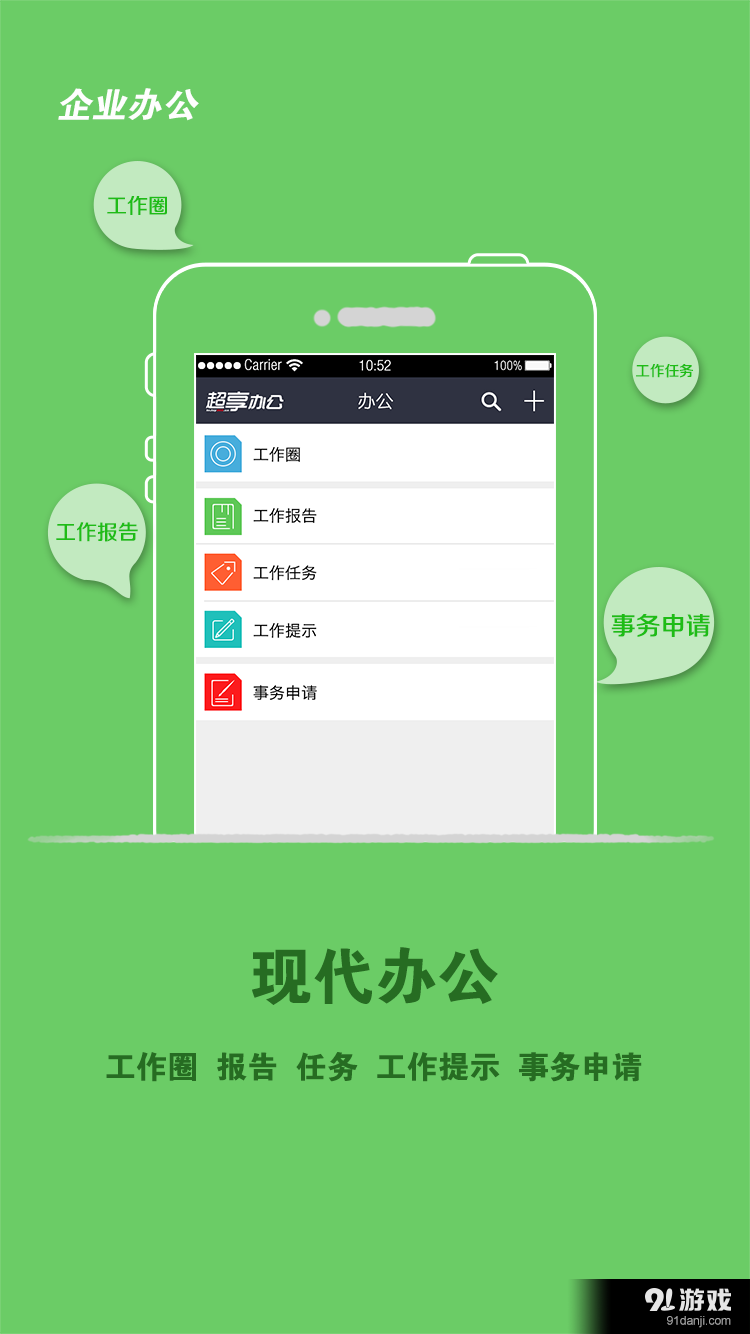 超享辦公3