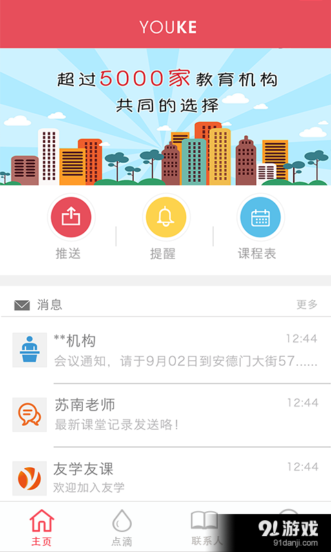 友課1