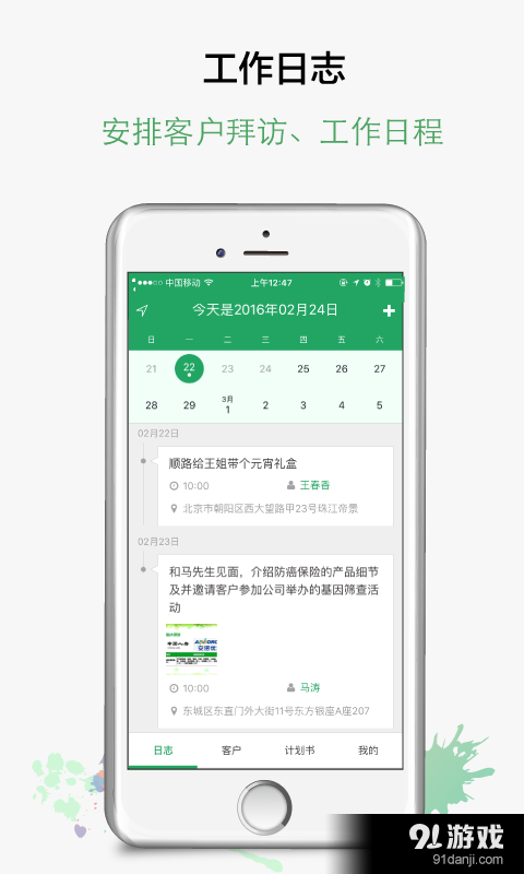 紀家保險5