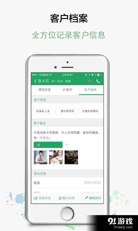 紀家保險4
