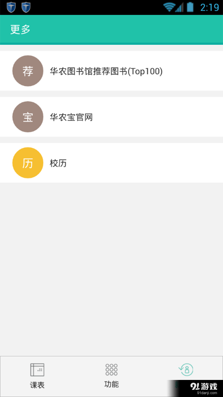 華農寶3