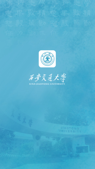 西安交大1