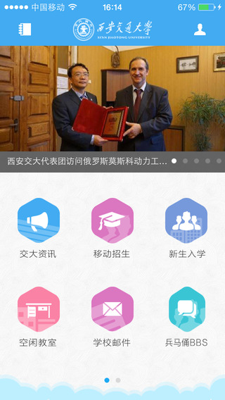 西安交大2