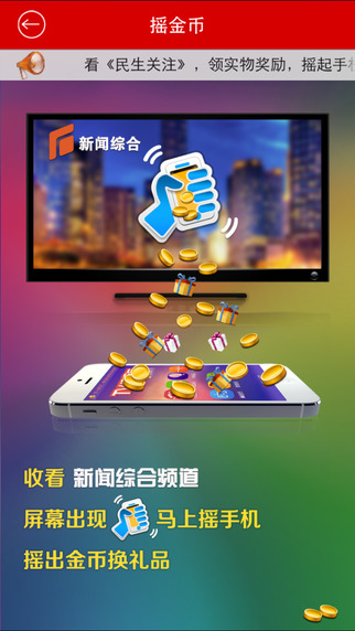 TV搖搖樂石家莊3