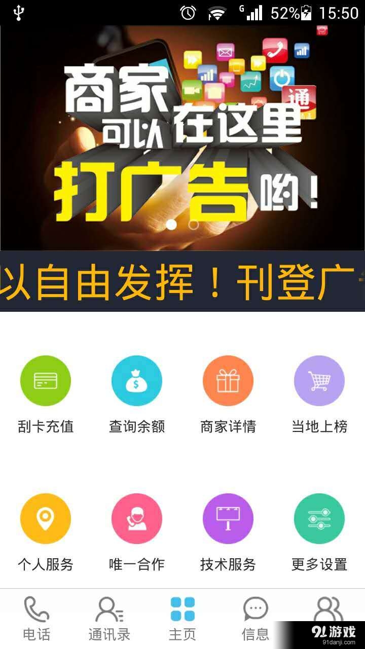 全民商通1