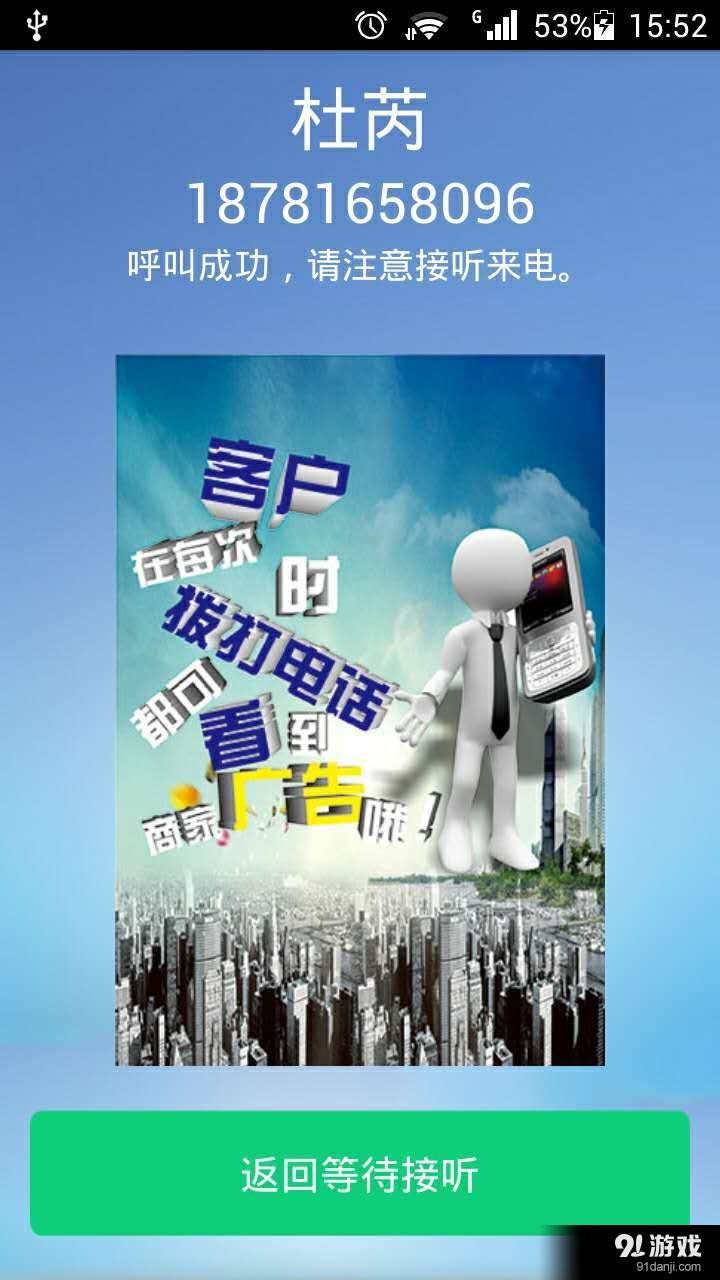 全民商通5