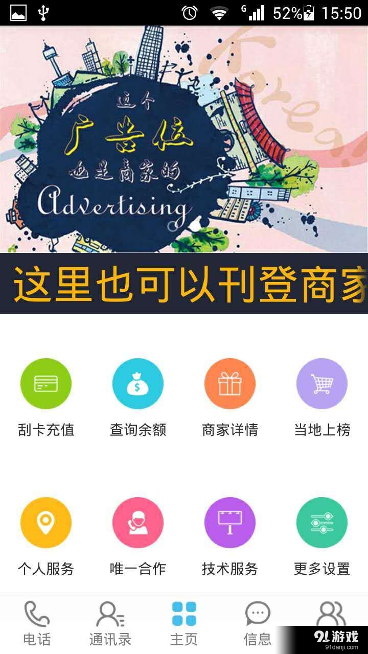 全民商通2