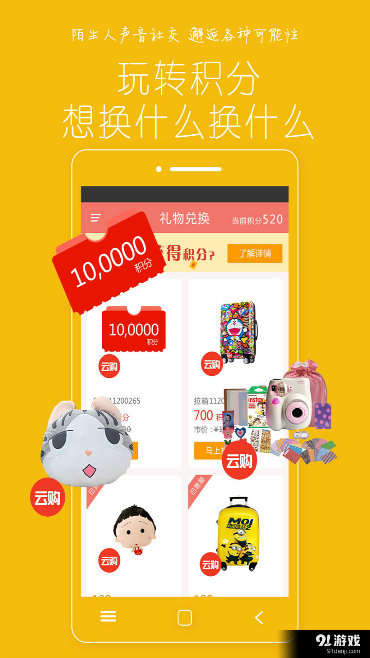 考米電話交友2