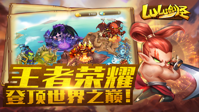 LuLu劍圣5