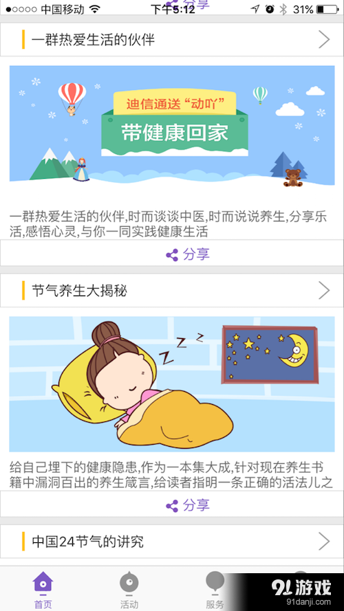 動(dòng)吖3