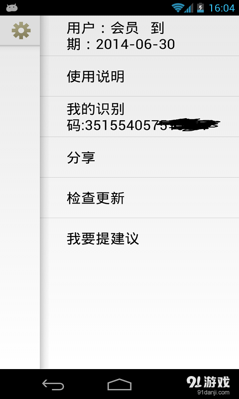 寶寶學(xué)說話5
