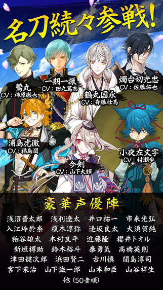 刀劍亂舞Pocket5