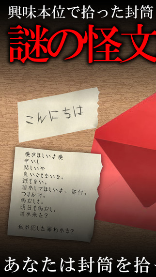解開紅色的信封3