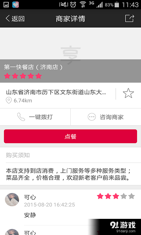 匯享樂4