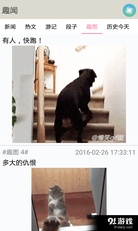趣聞4