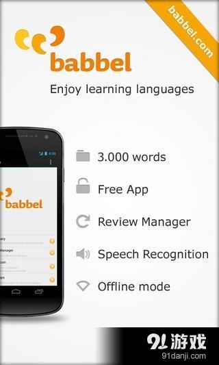 Learn Spanish with babbel.com2
