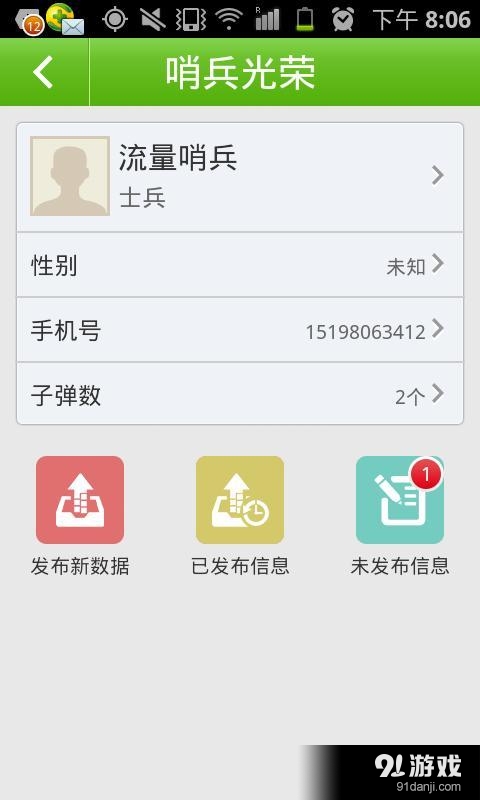 流量哨兵5
