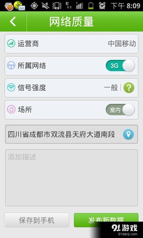 流量哨兵4