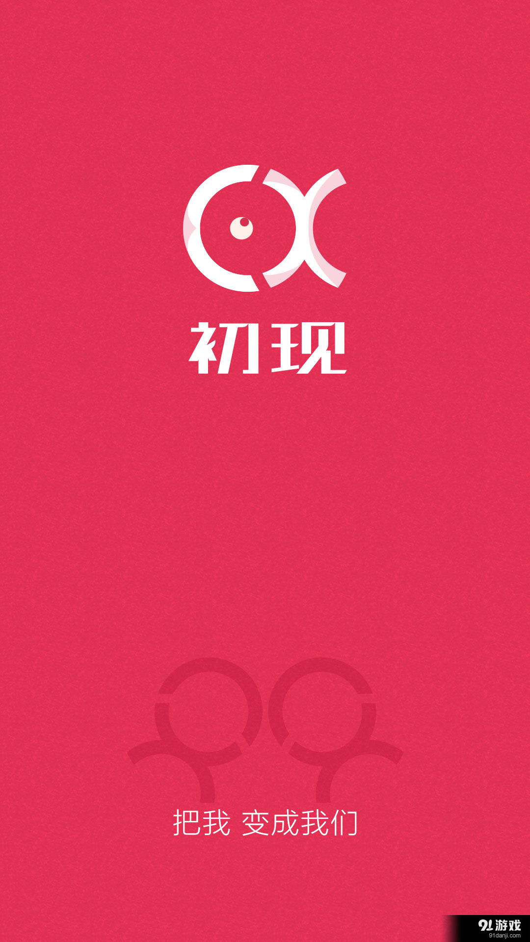初現(xiàn)1