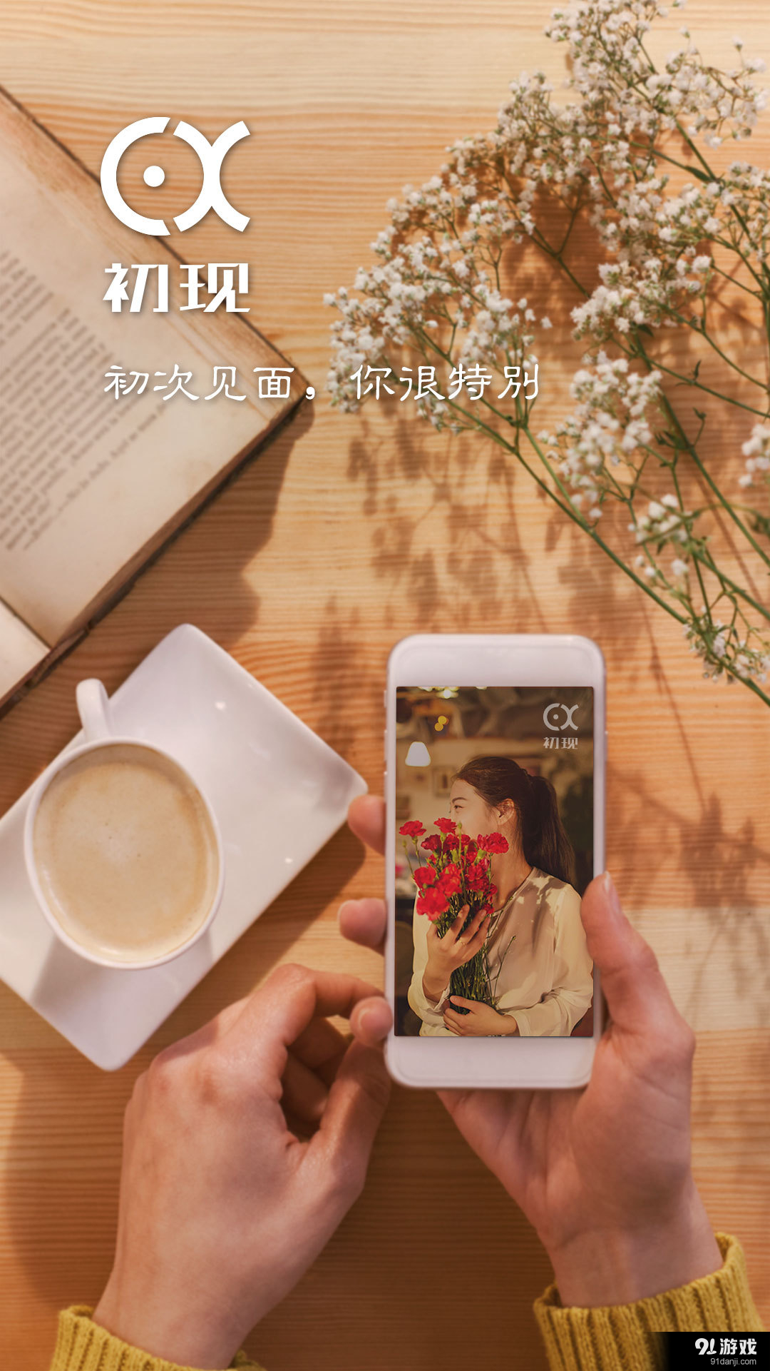 初現(xiàn)4