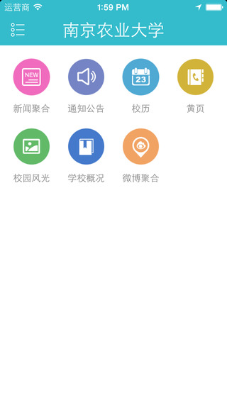 愛(ài)南農(nóng)2