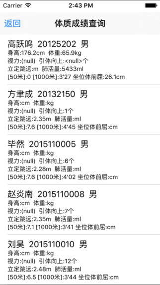 西南交通大學(xué)體育教學(xué)客戶端4