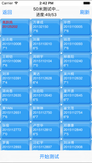 西南交通大學(xué)體育教學(xué)客戶端3