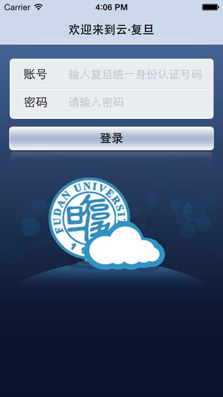 云復(fù)旦1