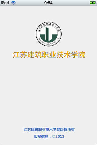 江蘇建院1