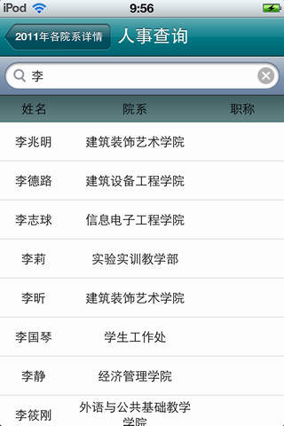 江蘇建院5