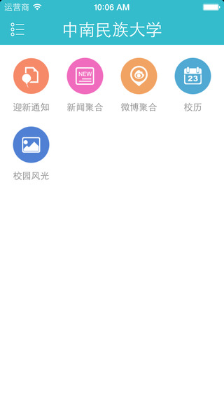 i民大2