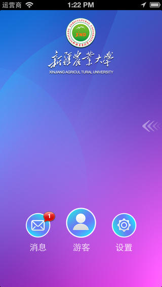 新疆農(nóng)大1