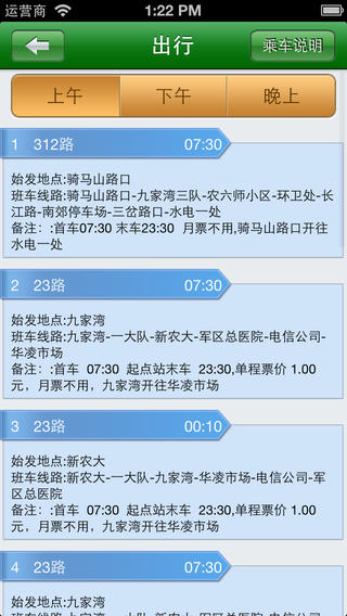 新疆農(nóng)大4