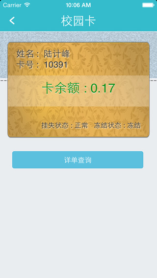 移動山政5