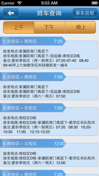 西電移動(dòng)校園4