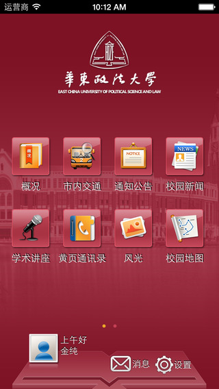 華東政法大學(xué)2