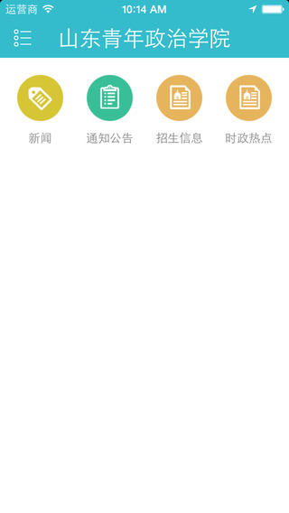 掌上山青2