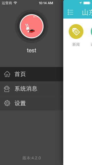 掌上山青3