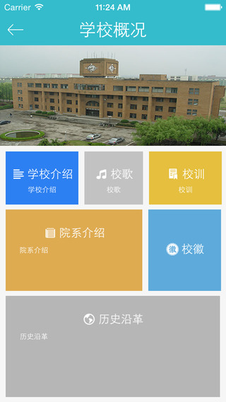 寧波大學(xué)手機客戶端2