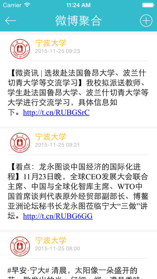 寧波大學(xué)手機客戶端3
