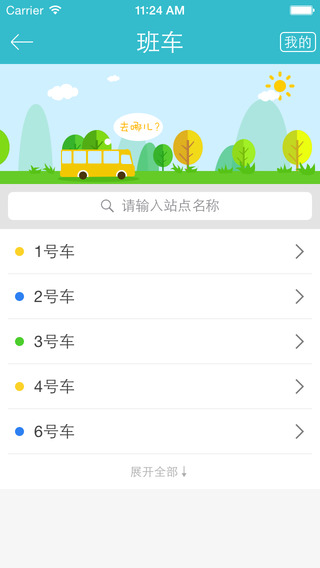 寧波大學(xué)手機客戶端5
