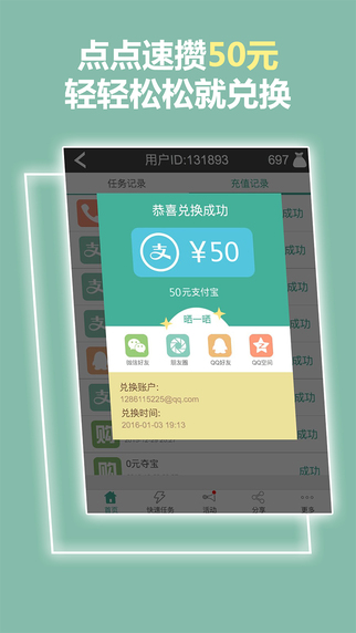 分享賺錢1