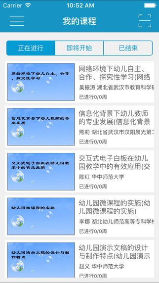 教師培訓(xùn)1