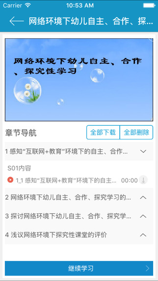 教師培訓(xùn)4