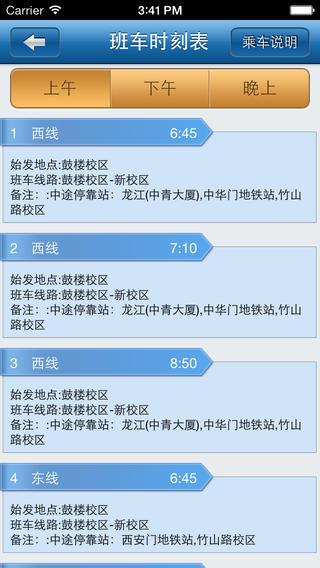 I南工程3