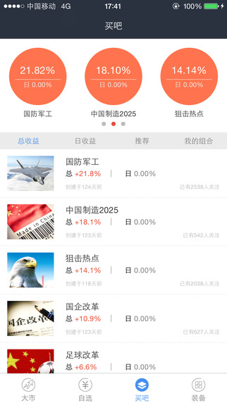 益盟愛炒股2